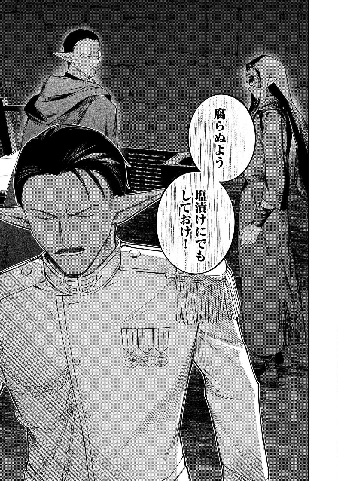 やり込んだ乙女ゲームの悪役モブですが、断罪は嫌なので真っ当に生きます@COMIC Chap 23 - Next Chap 24