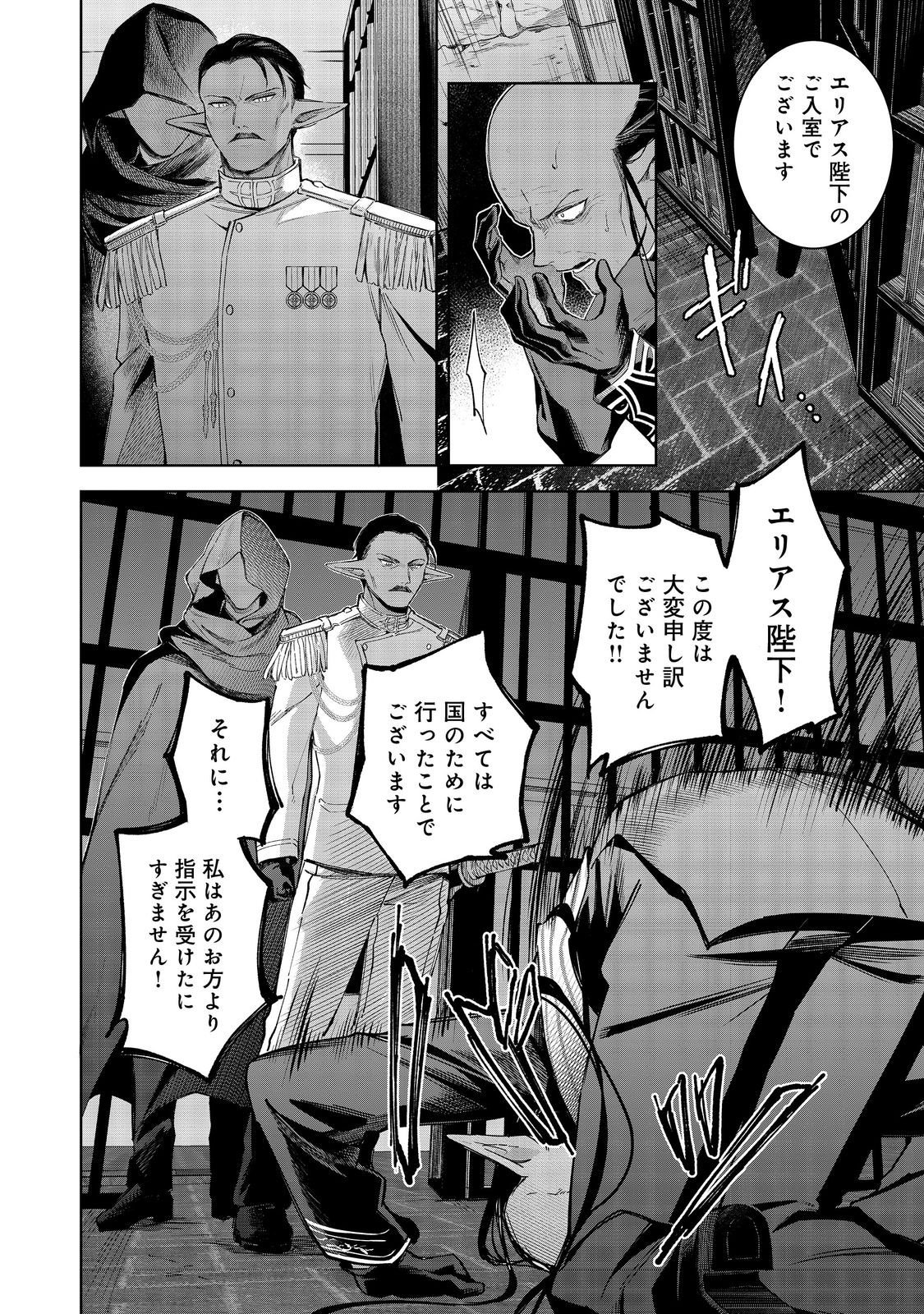 やり込んだ乙女ゲームの悪役モブですが、断罪は嫌なので真っ当に生きます@COMIC Chap 23 - Next Chap 24
