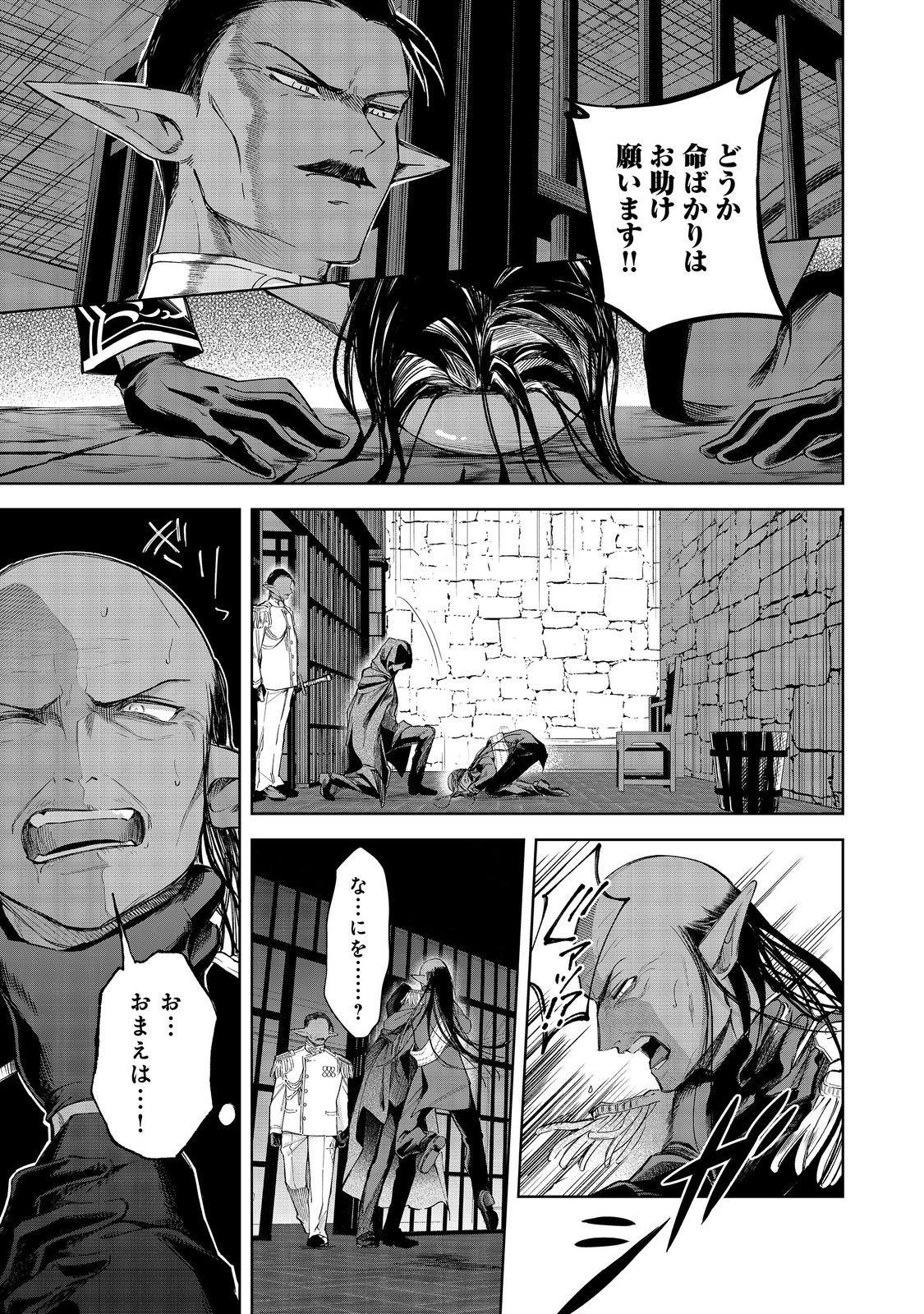 やり込んだ乙女ゲームの悪役モブですが、断罪は嫌なので真っ当に生きます@COMIC Chap 23 - Next Chap 24