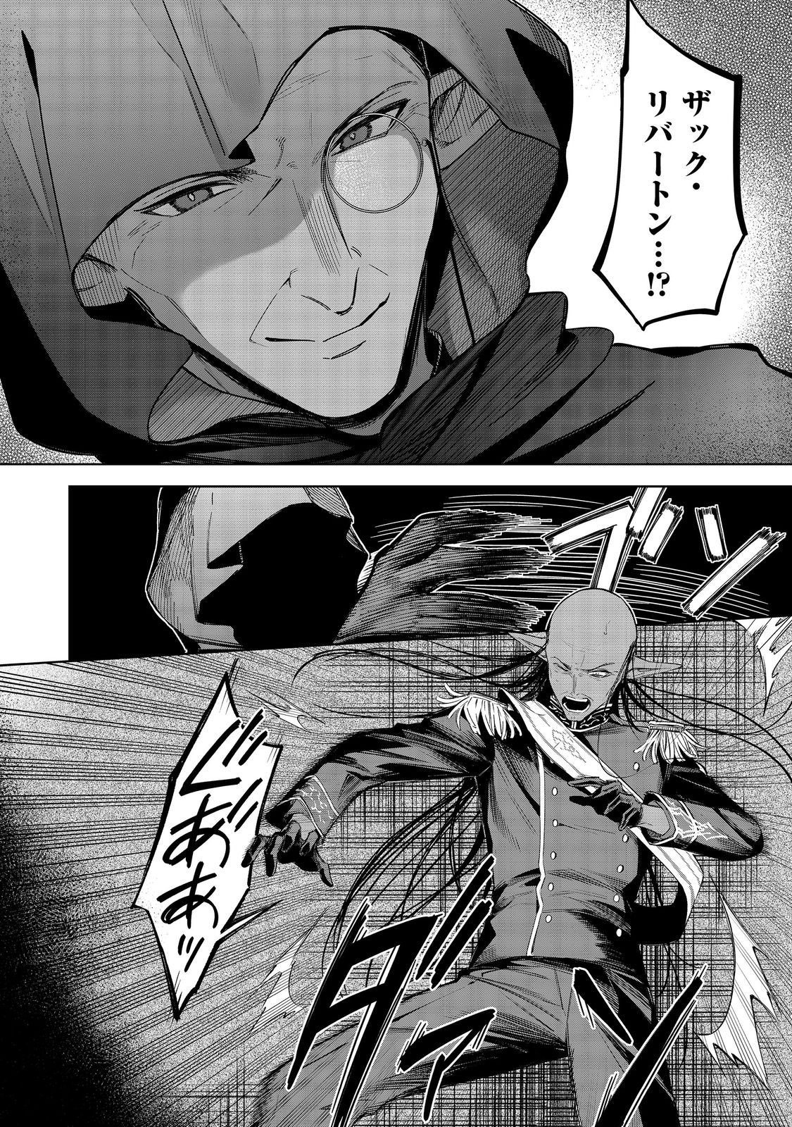 やり込んだ乙女ゲームの悪役モブですが、断罪は嫌なので真っ当に生きます@COMIC Chap 23 - Next Chap 24