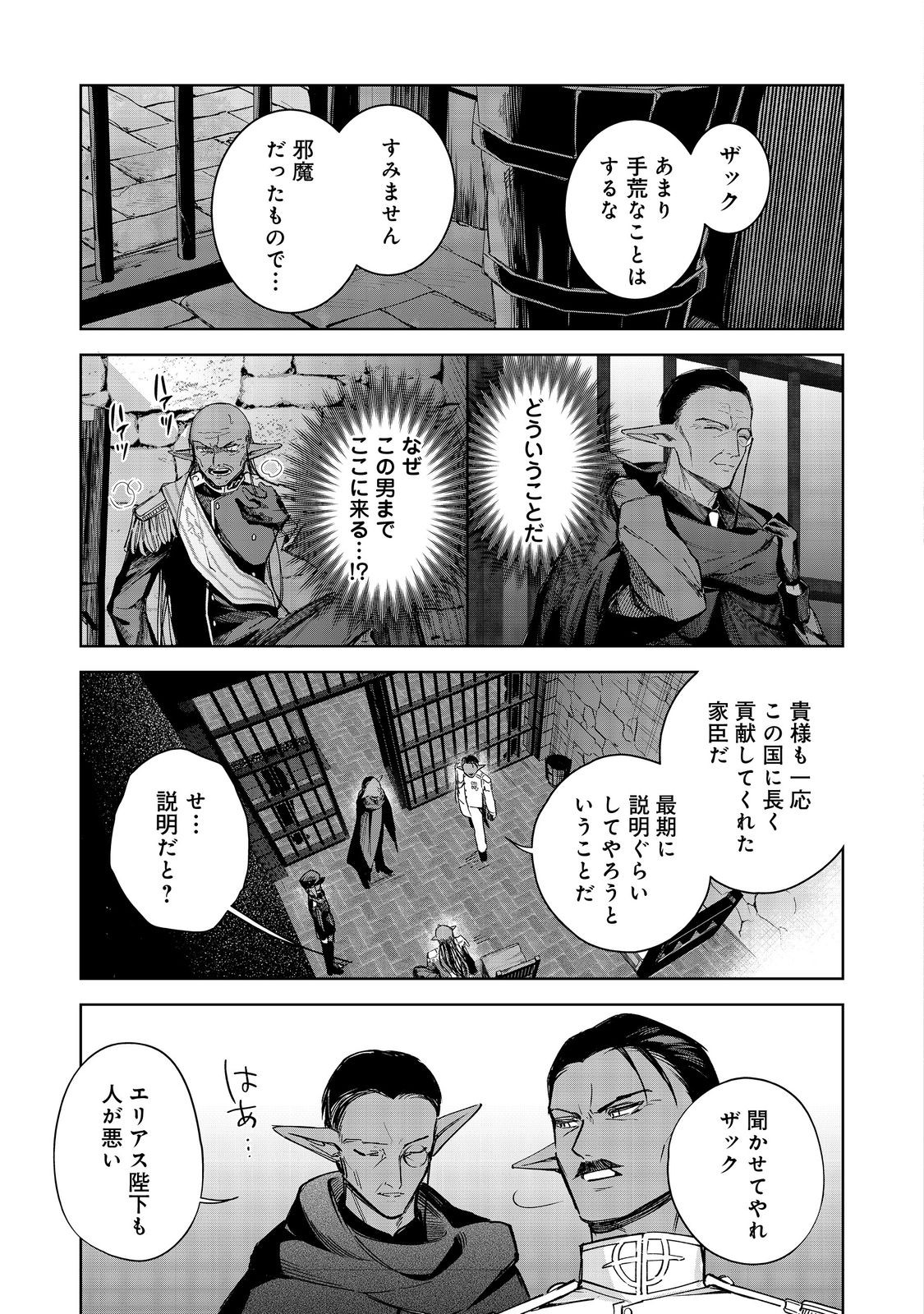 やり込んだ乙女ゲームの悪役モブですが、断罪は嫌なので真っ当に生きます@COMIC Chap 23 - Next Chap 24