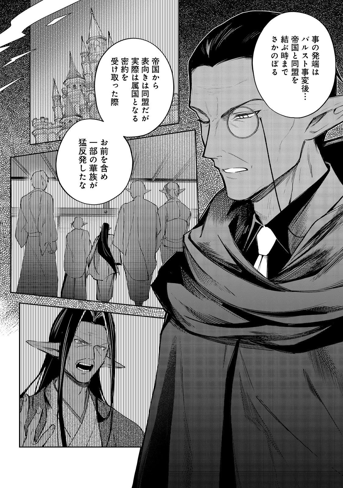 やり込んだ乙女ゲームの悪役モブですが、断罪は嫌なので真っ当に生きます@COMIC Chap 23 - Next Chap 24