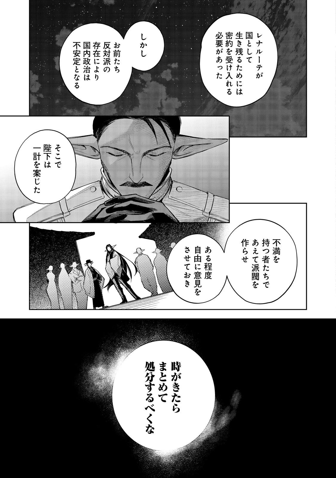 やり込んだ乙女ゲームの悪役モブですが、断罪は嫌なので真っ当に生きます@COMIC Chap 23 - Next Chap 24