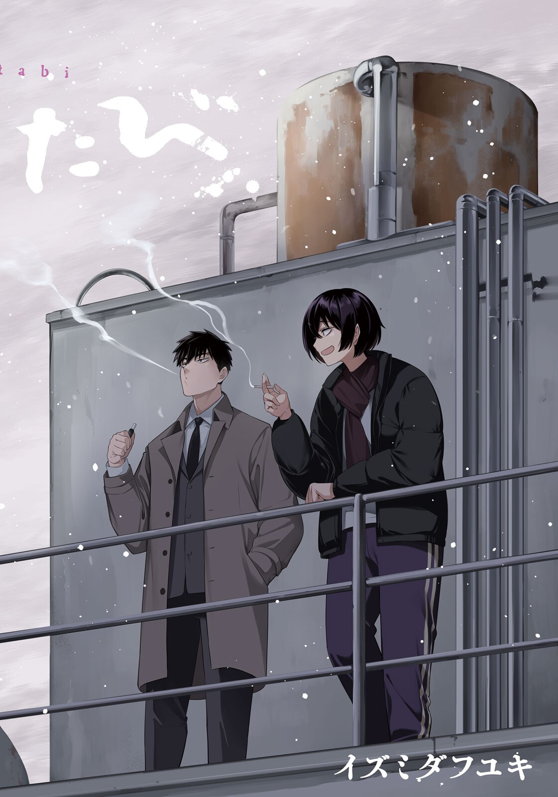 夜鷹ふたたび Chap 4 - Next Chap 5