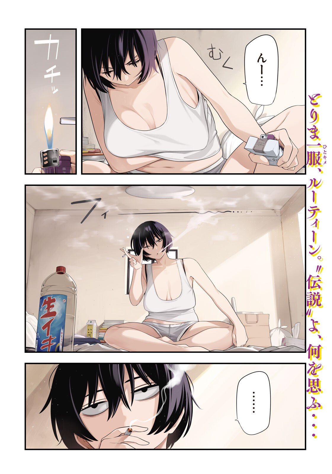 夜鷹ふたたび Chap 4 - Next Chap 5