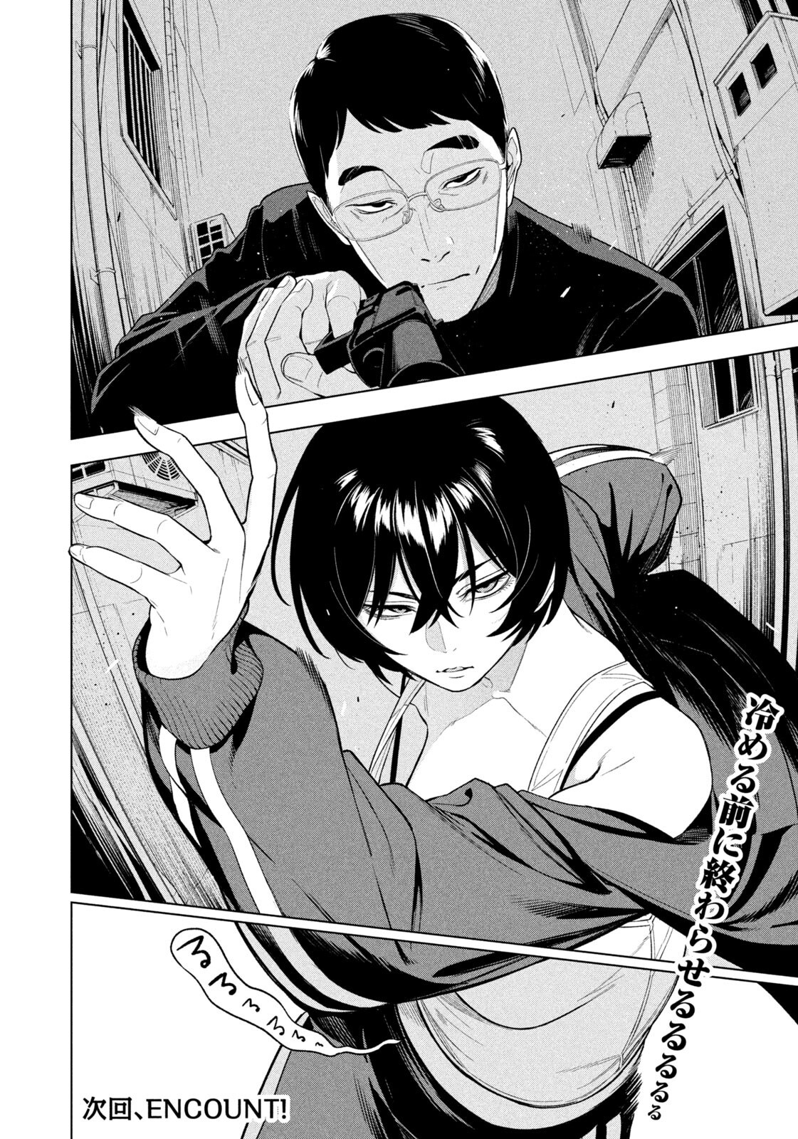 夜鷹ふたたび Chap 5 - Next Chap 6