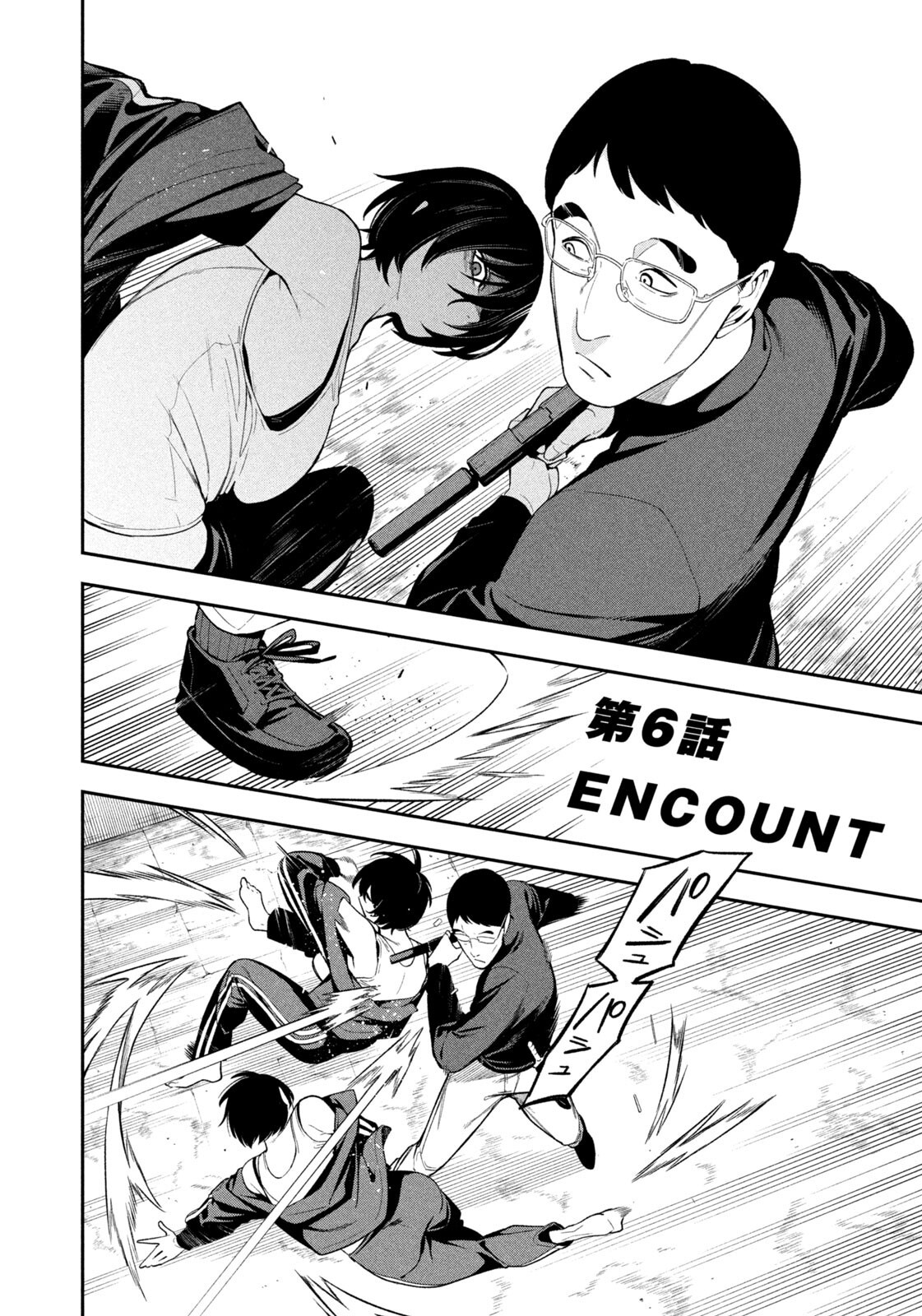 夜鷹ふたたび Chap 6 - Next Chap 7