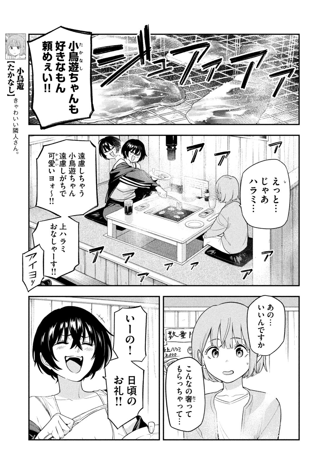 夜鷹ふたたび Chap 8 - Next Chap 9