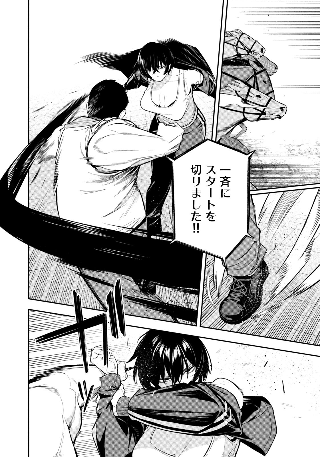 夜鷹ふたたび Chap 13 - Next Chap 14
