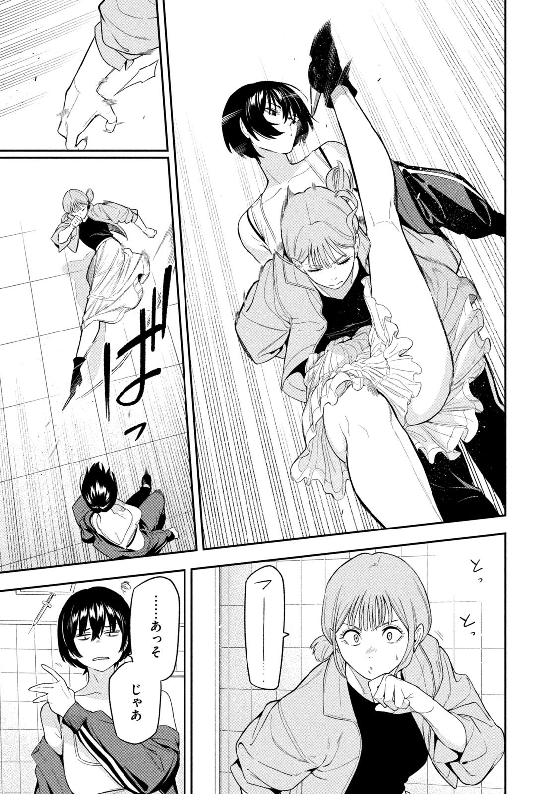 夜鷹ふたたび Chap 10 - Next Chap 11