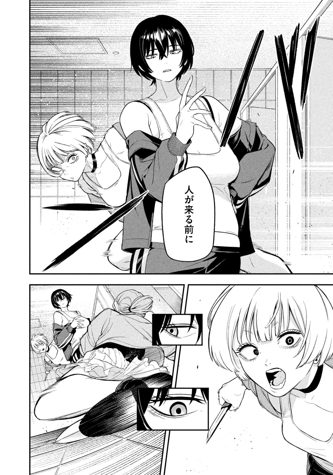 夜鷹ふたたび Chap 10 - Next Chap 11