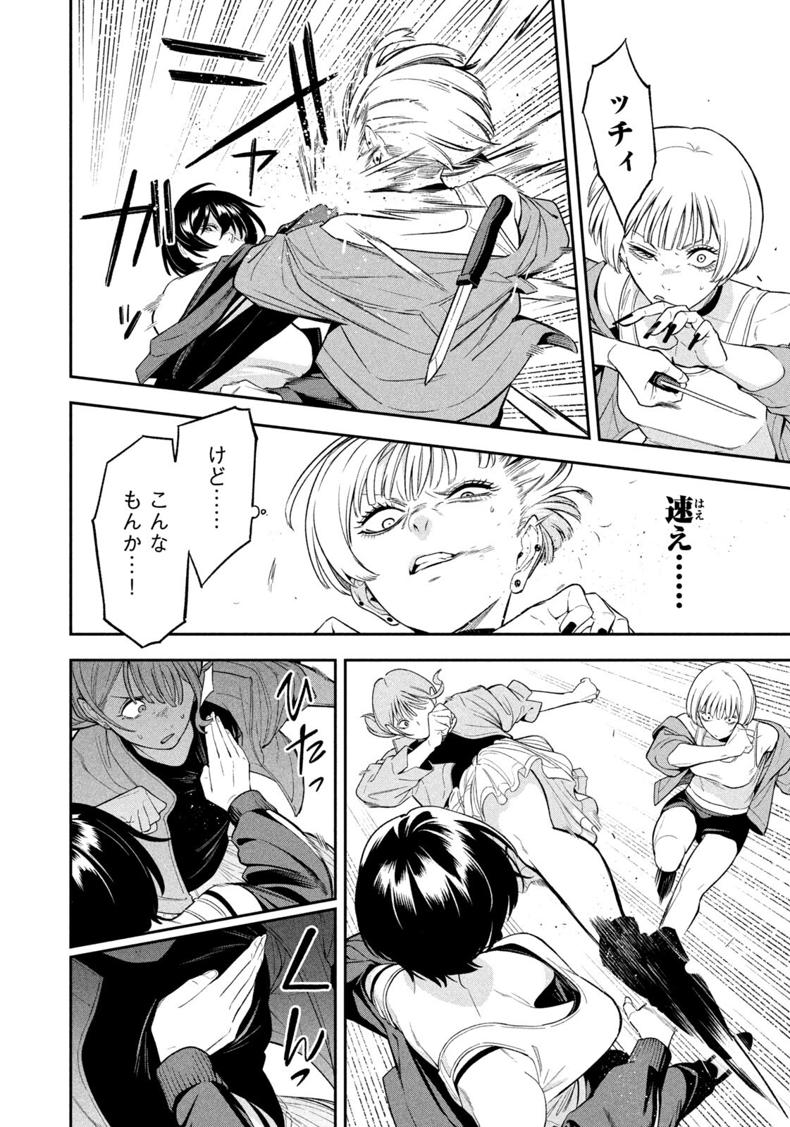 夜鷹ふたたび Chap 10 - Next Chap 11