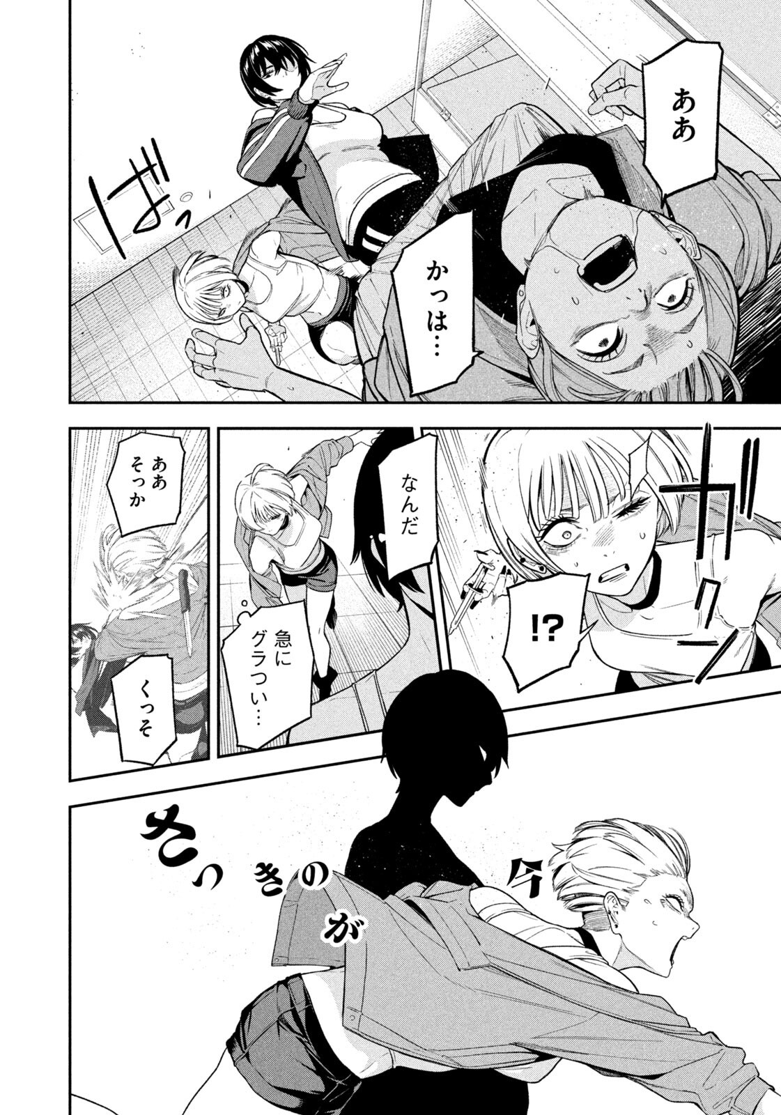 夜鷹ふたたび Chap 10 - Next Chap 11