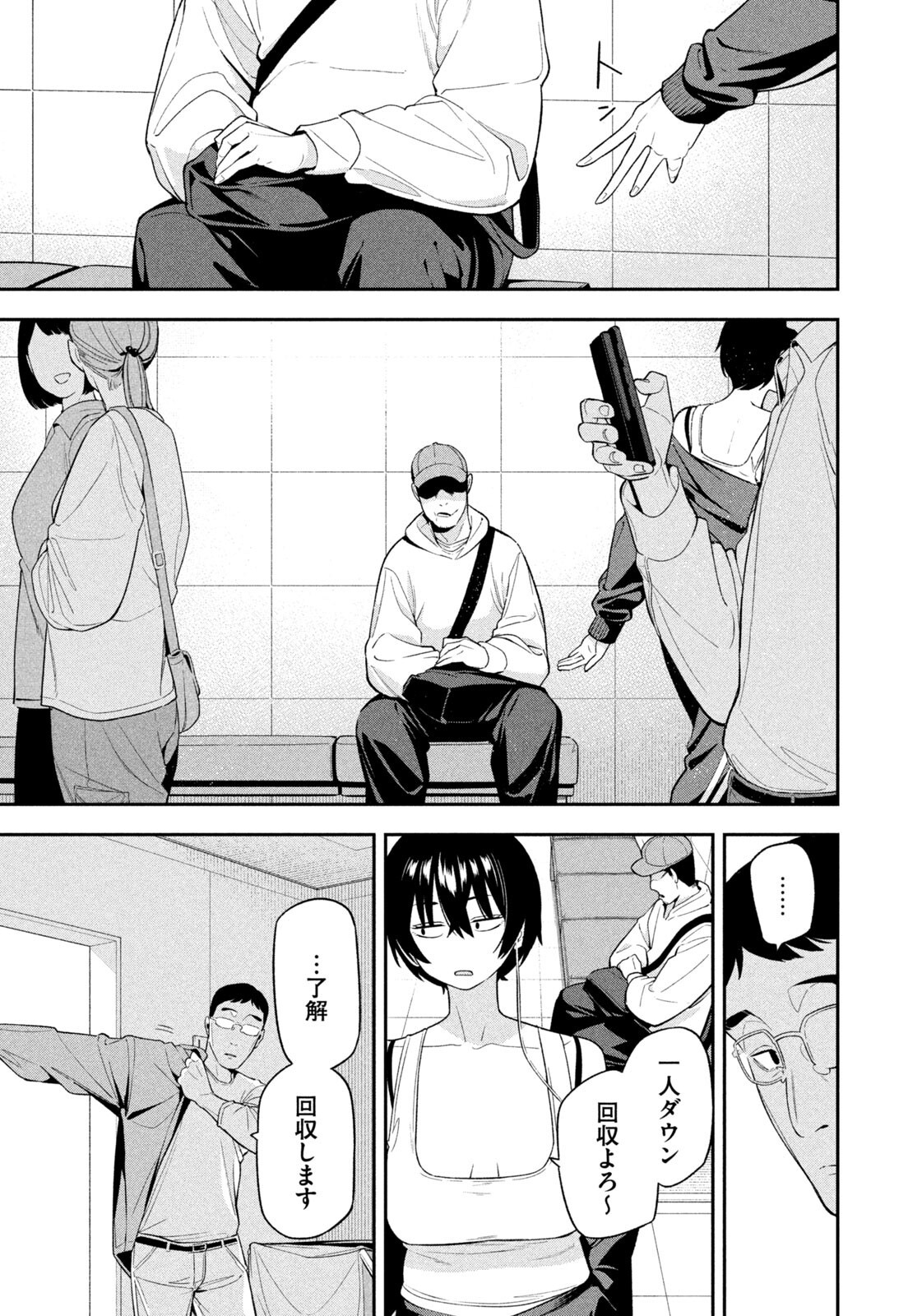 夜鷹ふたたび Chap 11 - Next Chap 12