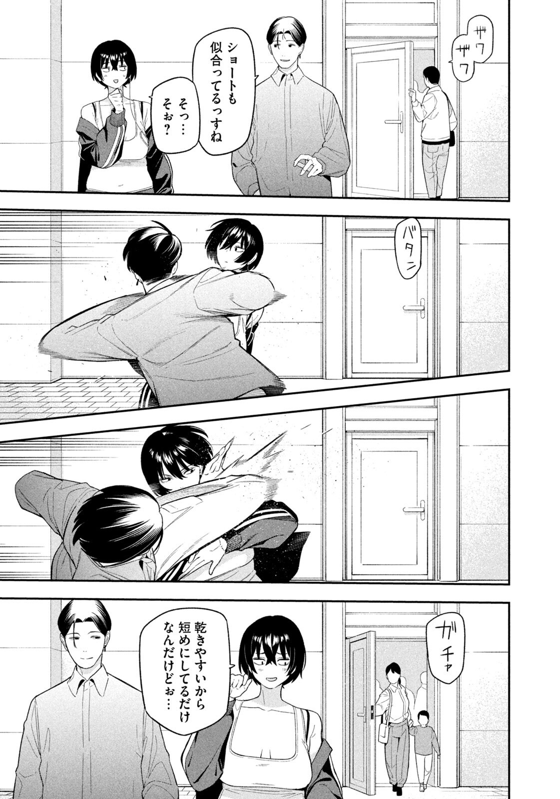 夜鷹ふたたび Chap 12 - Next Chap 13