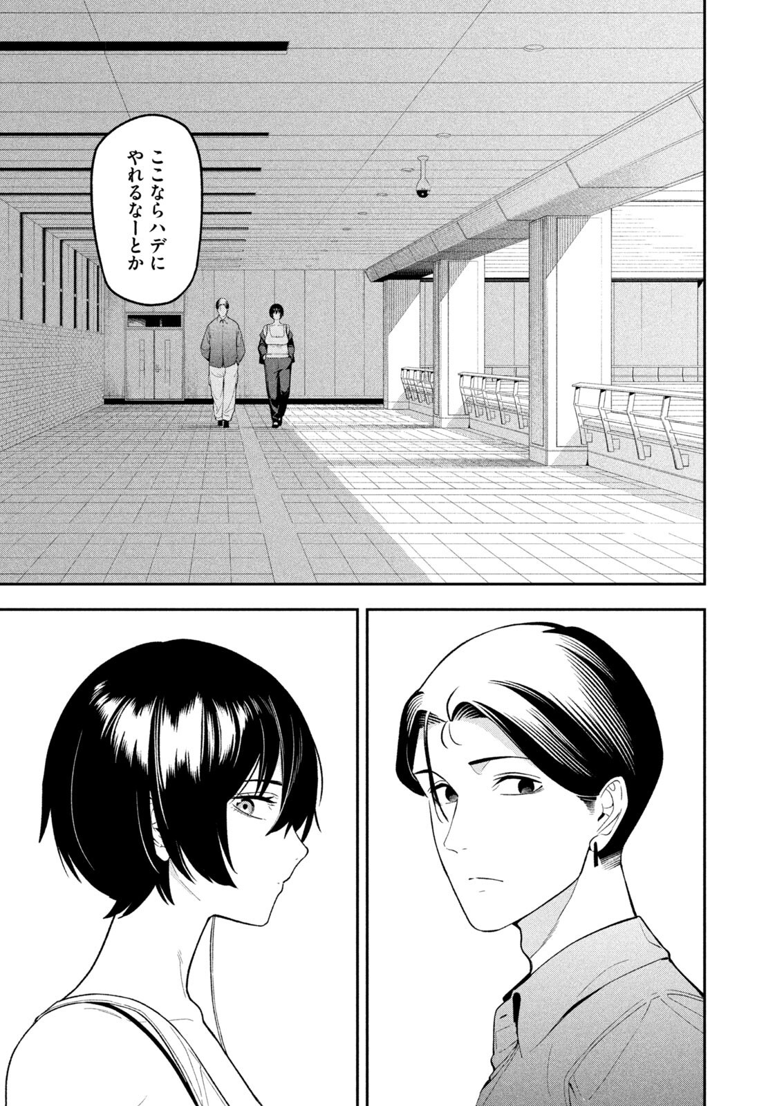 夜鷹ふたたび Chap 12 - Next Chap 13