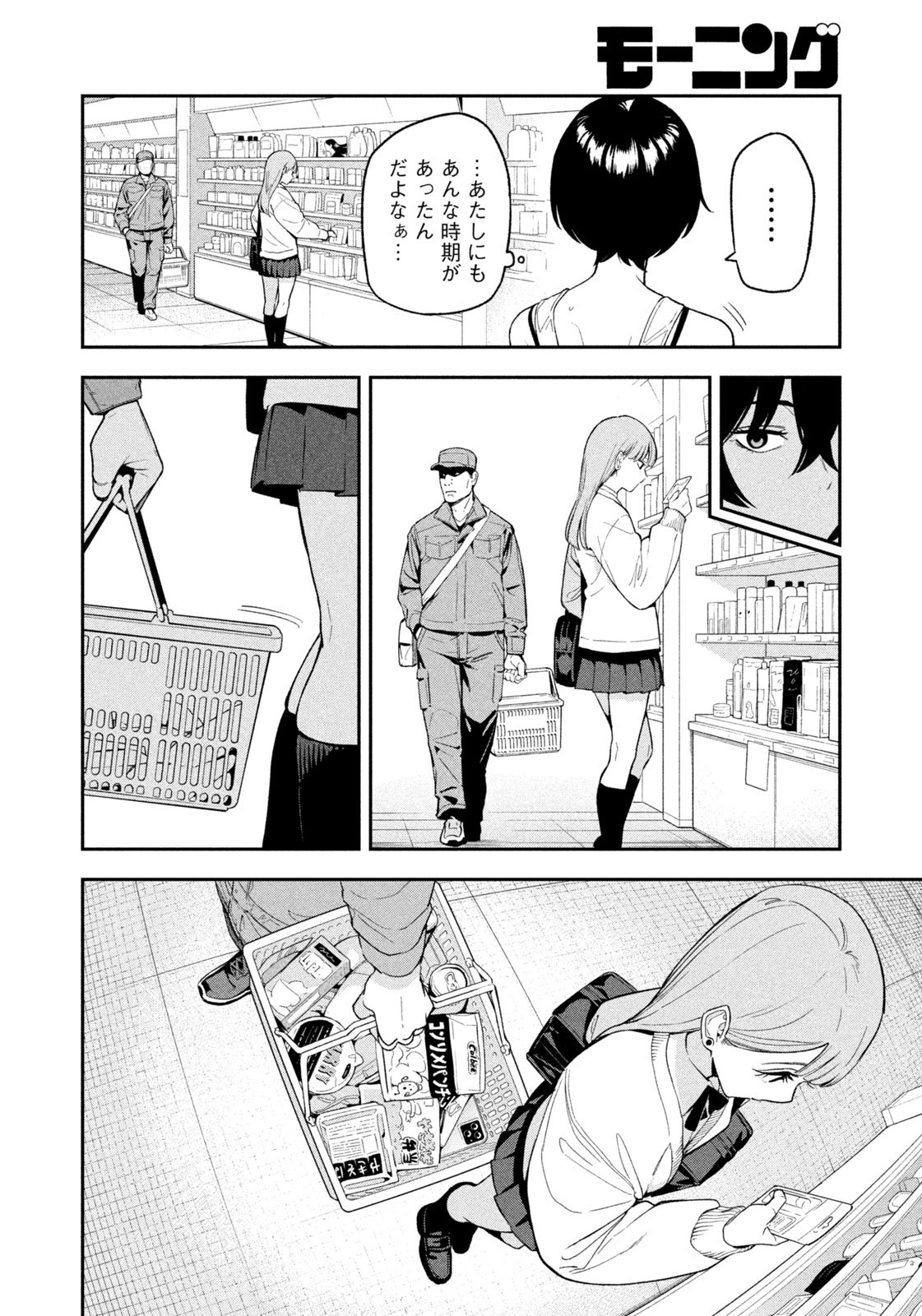 夜鷹ふたたび Chap 2 - Next Chap 3