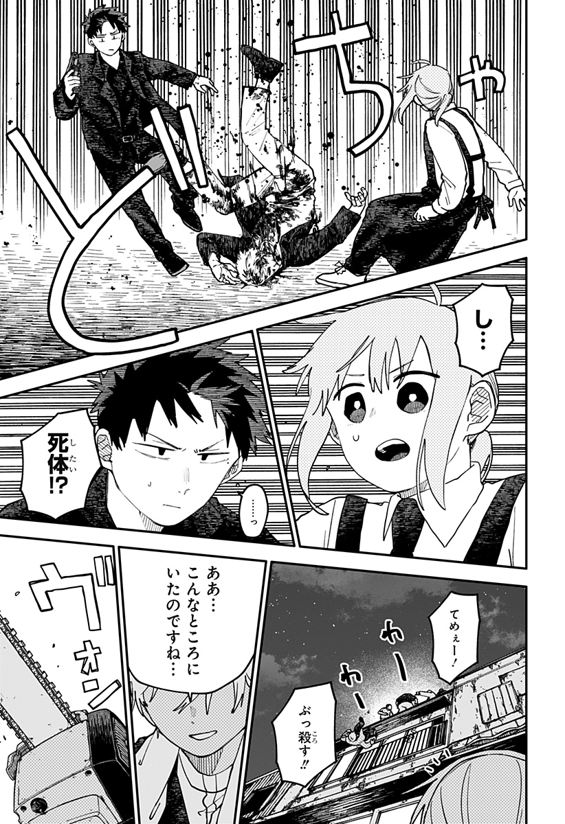 幼稚園WARS Chap 124 - Next Chap 125