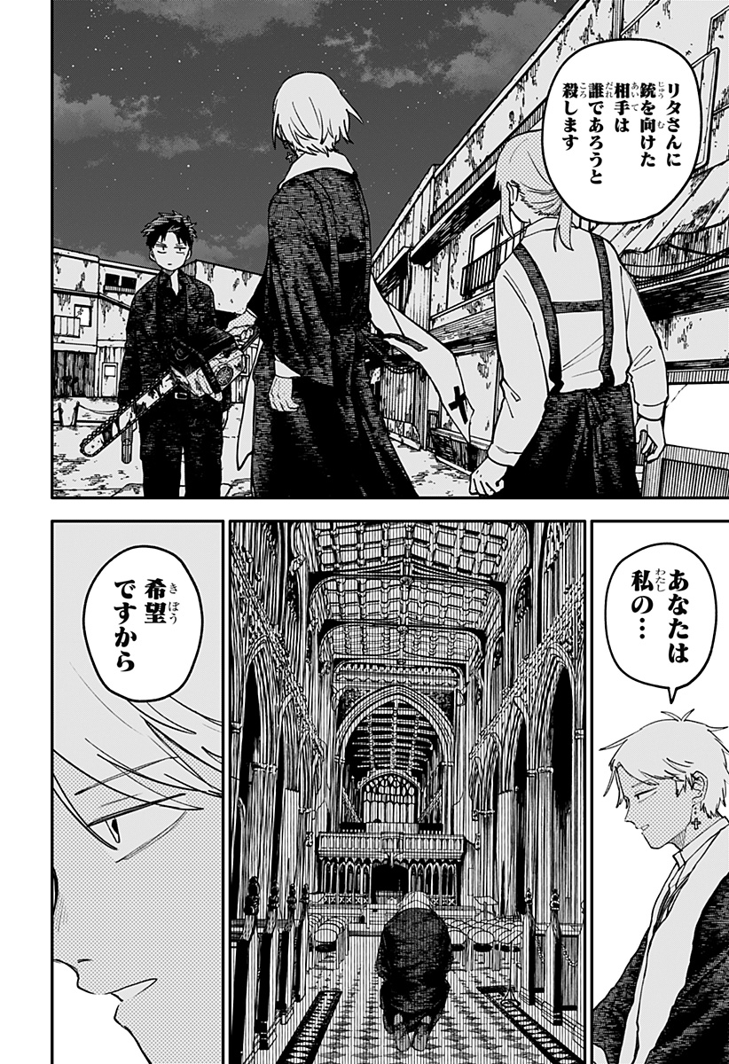 幼稚園WARS Chap 124 - Next Chap 125