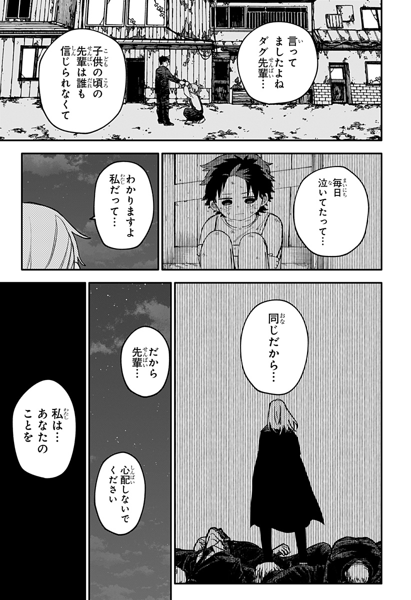 幼稚園WARS Chap 124 - Next Chap 125