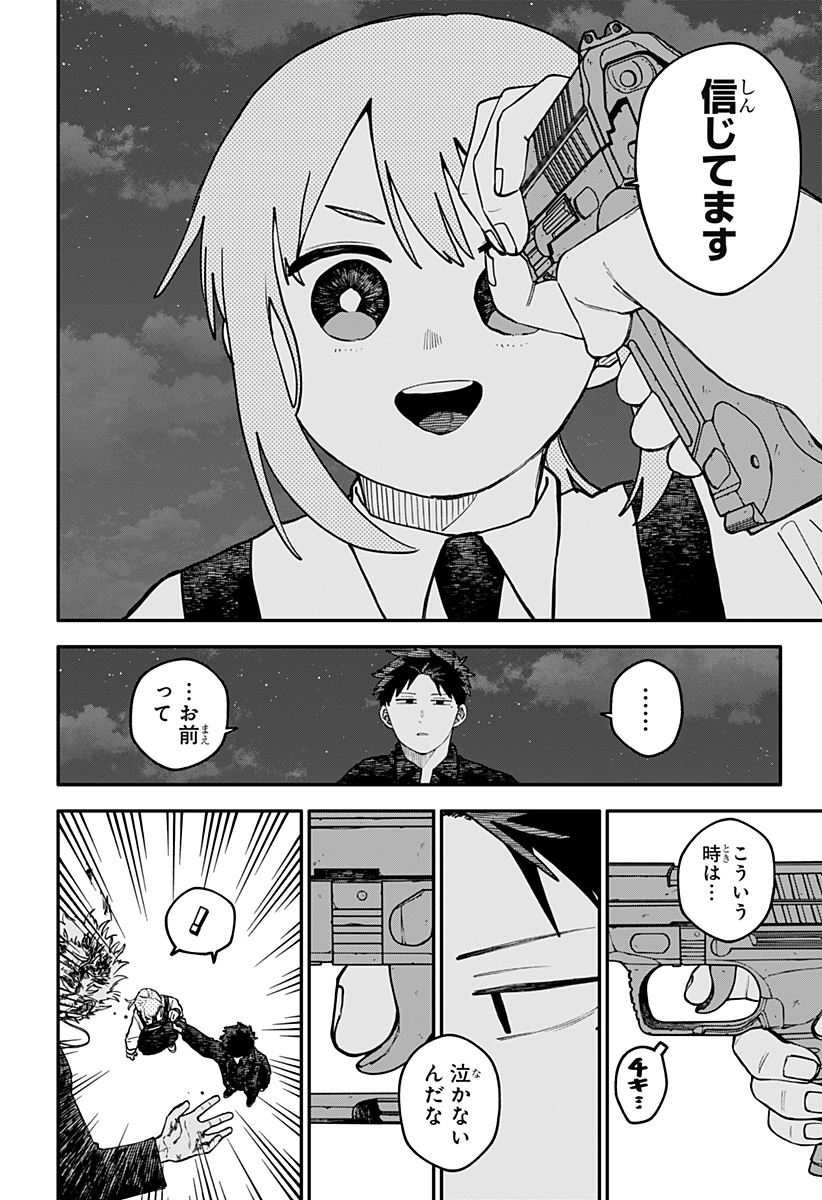 幼稚園WARS Chap 124 - Next Chap 125