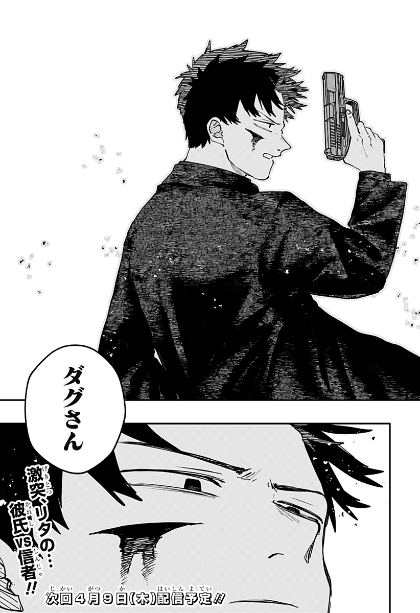 幼稚園WARS Chap 124 - Next Chap 125