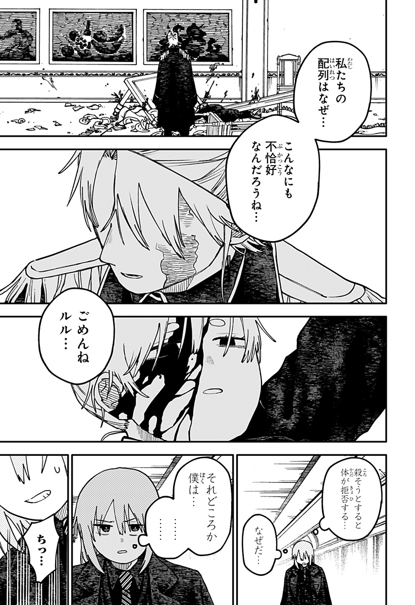 幼稚園WARS Chap 124 - Next Chap 125