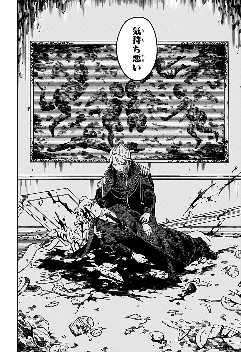 幼稚園WARS Chap 124 - Next Chap 125