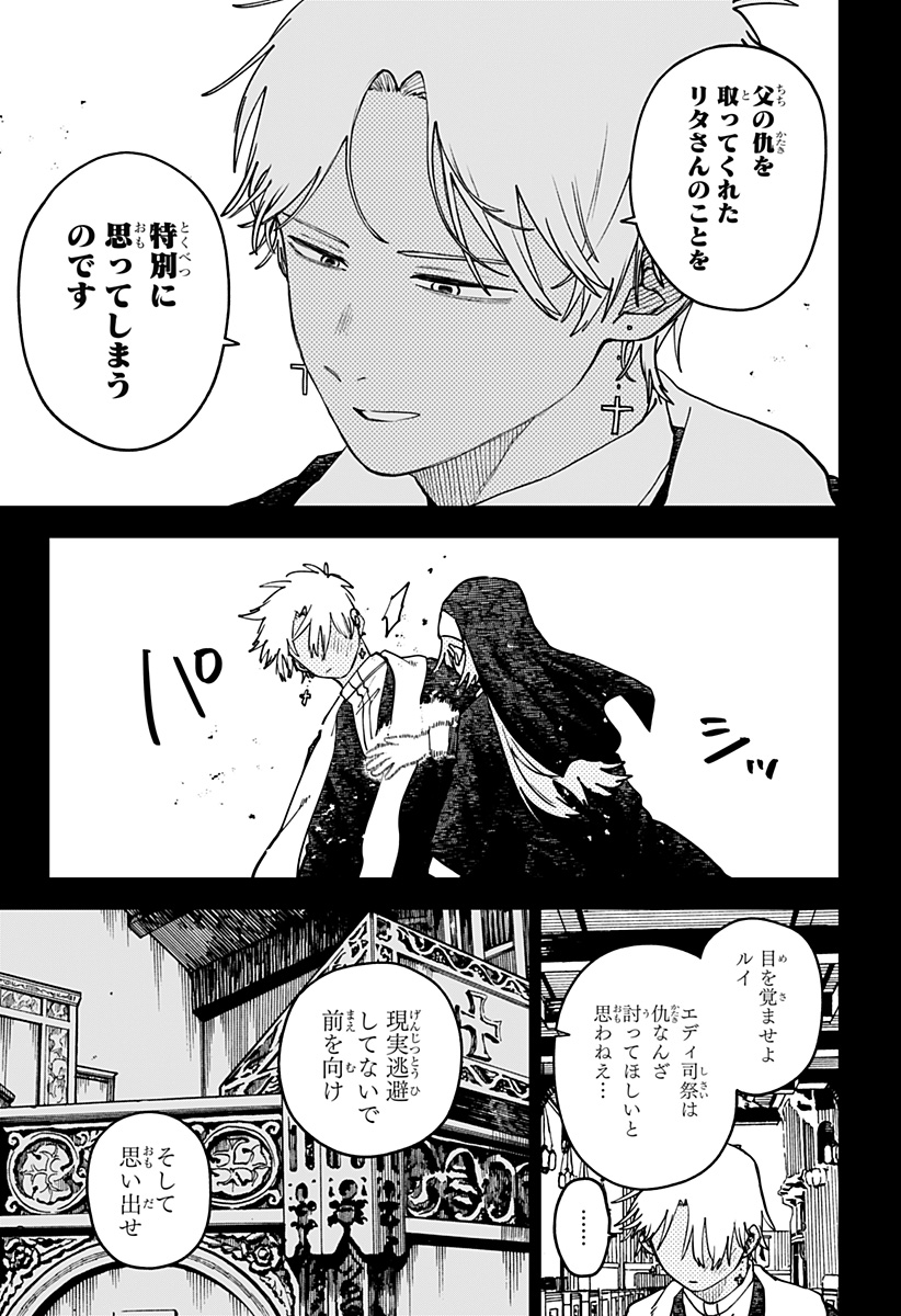 幼稚園WARS Chap 125 - Next Chap 126