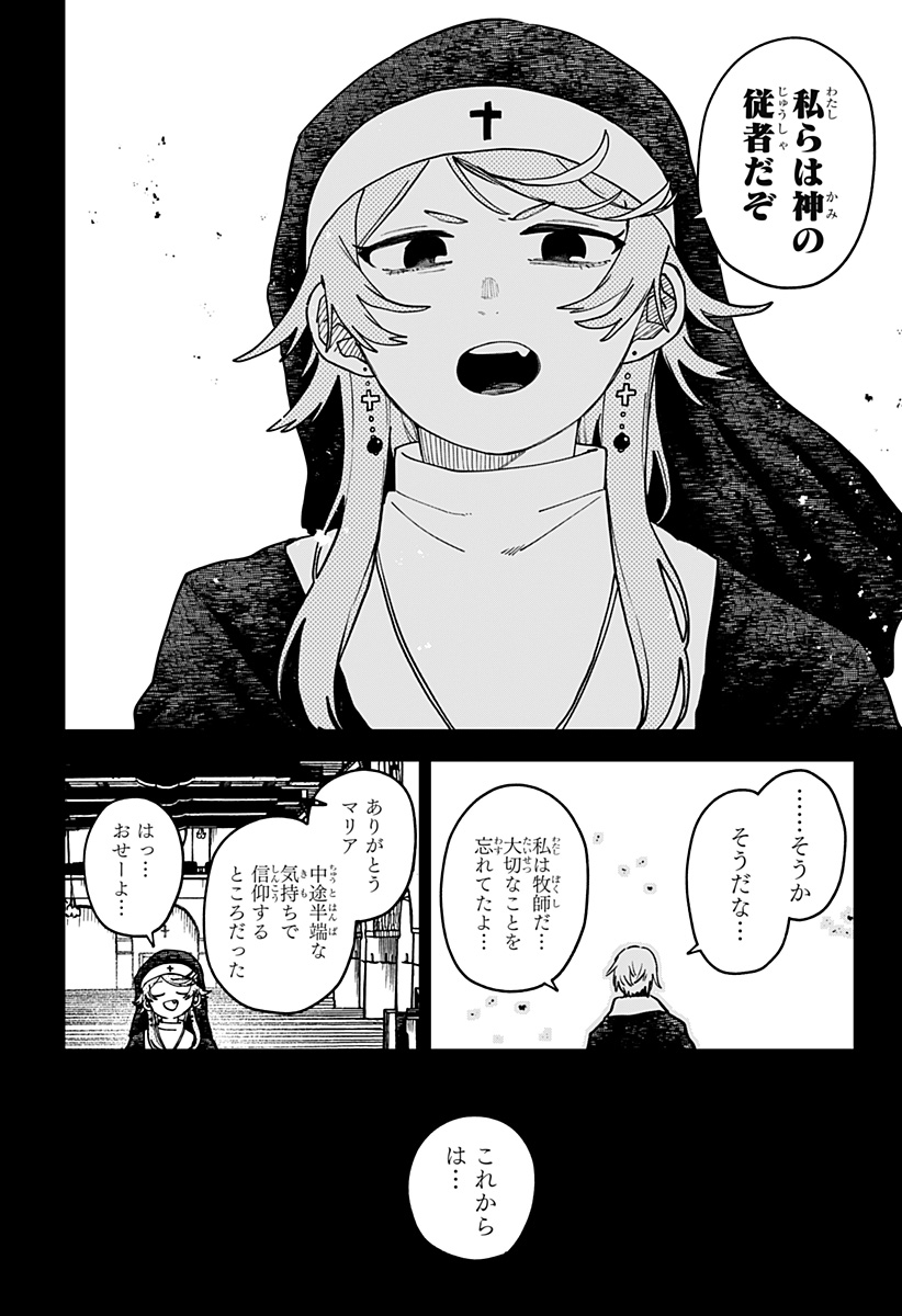 幼稚園WARS Chap 125 - Next Chap 126