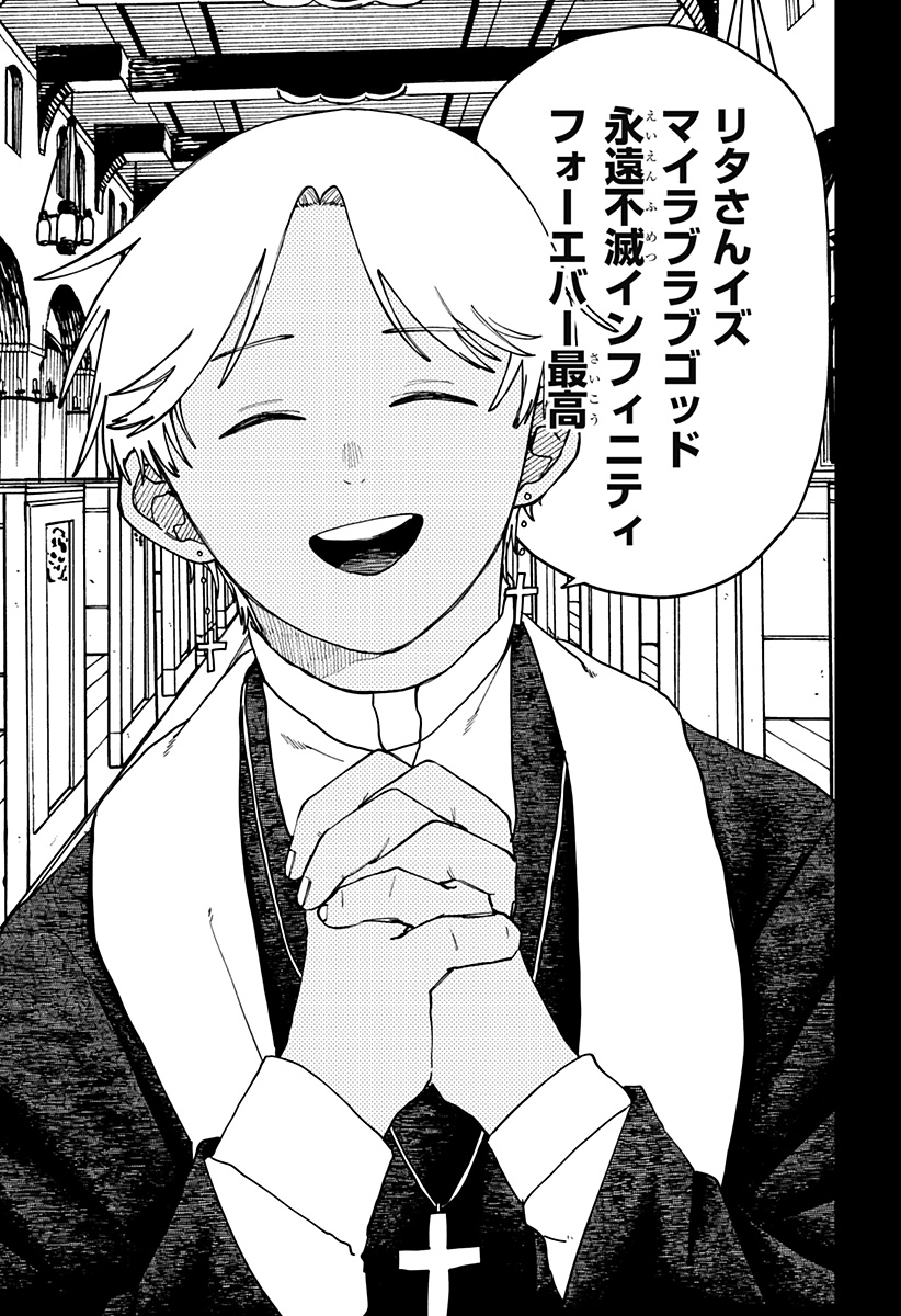 幼稚園WARS Chap 125 - Next Chap 126