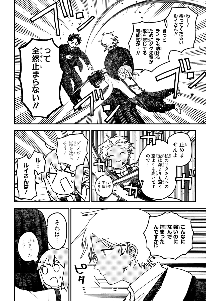 幼稚園WARS Chap 125 - Next Chap 126