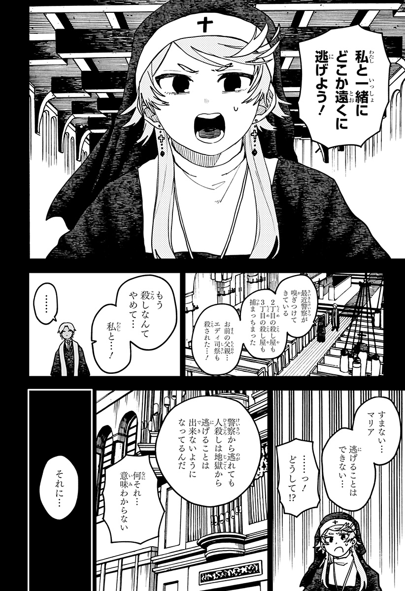 幼稚園WARS Chap 125 - Next Chap 126