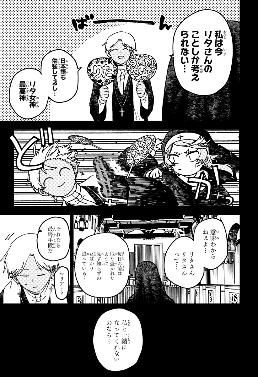 幼稚園WARS Chap 125 - Next Chap 126