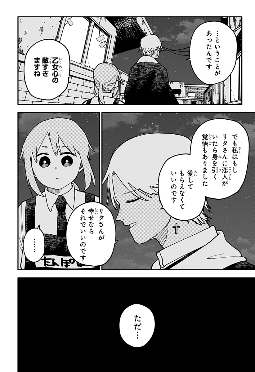 幼稚園WARS Chap 125 - Next Chap 126