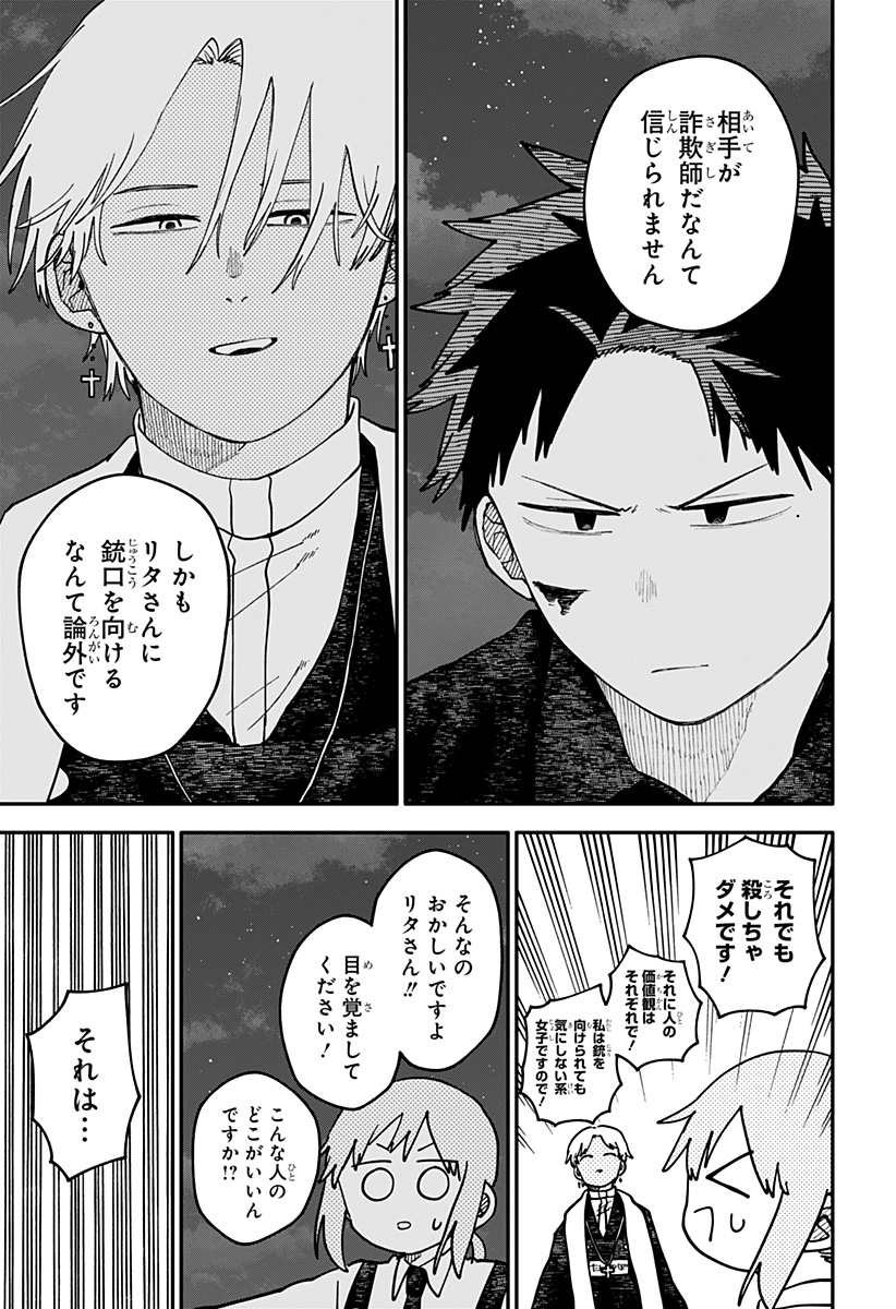 幼稚園WARS Chap 125 - Next Chap 126