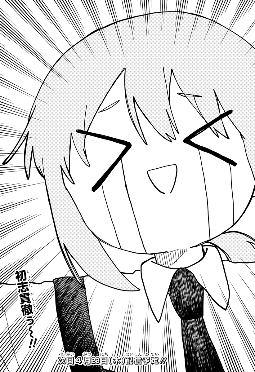 幼稚園WARS Chap 125 - Next Chap 126