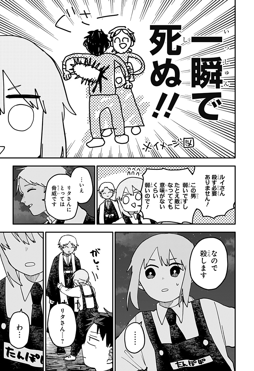 幼稚園WARS Chap 125 - Next Chap 126