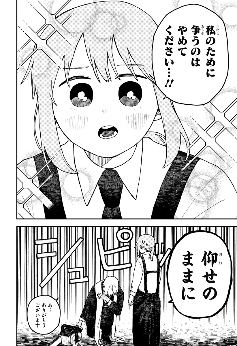 幼稚園WARS Chap 125 - Next Chap 126