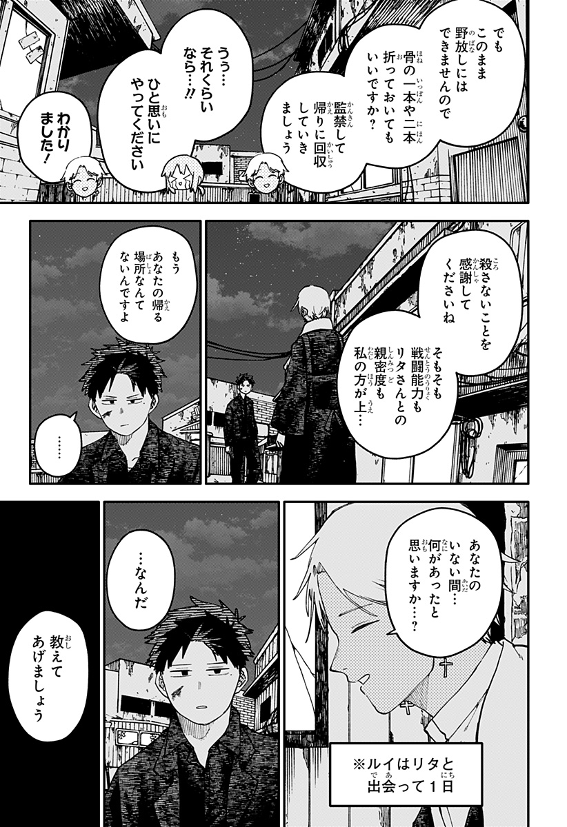 幼稚園WARS Chap 125 - Next Chap 126