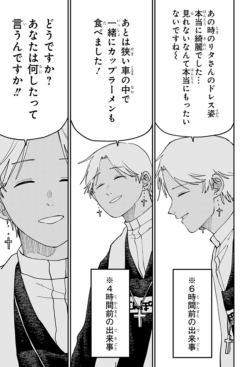 幼稚園WARS Chap 125 - Next Chap 126