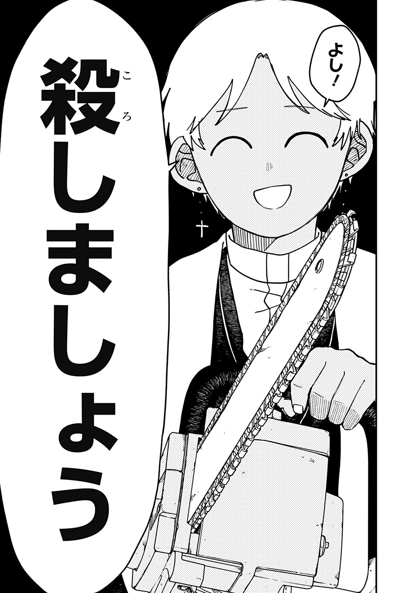 幼稚園WARS Chap 125 - Next Chap 126