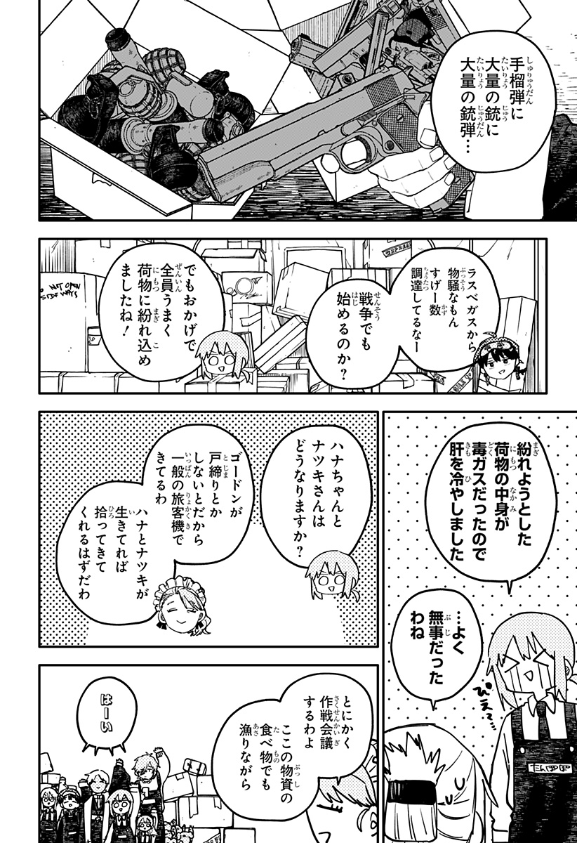 幼稚園WARS Chap 122 - Next Chap 123