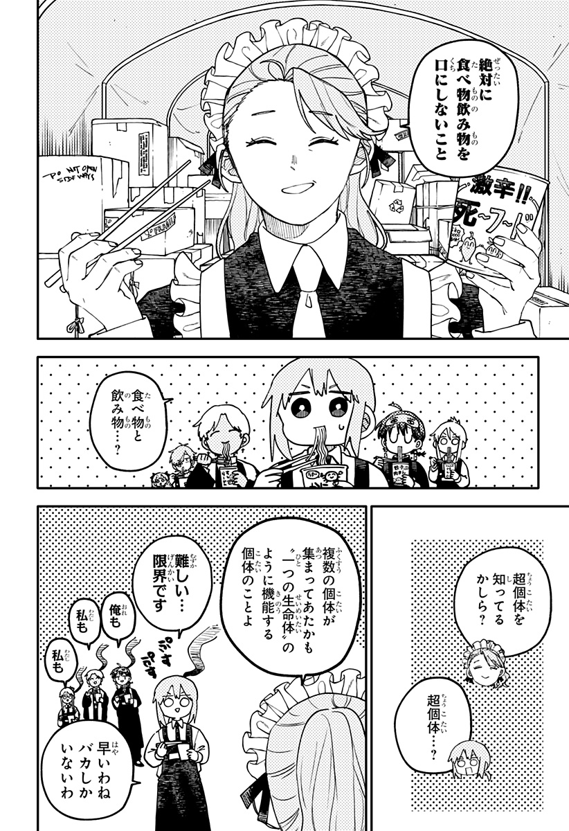 幼稚園WARS Chap 122 - Next Chap 123