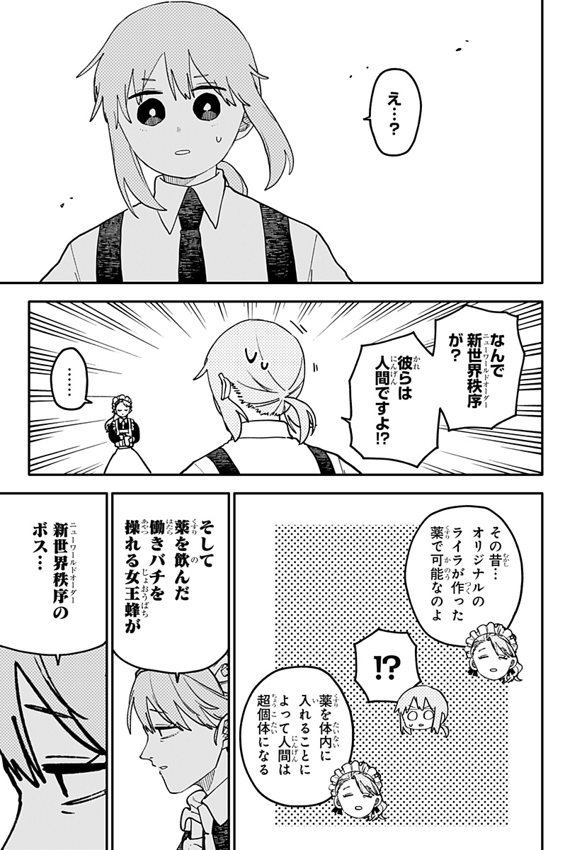 幼稚園WARS Chap 122 - Next Chap 123