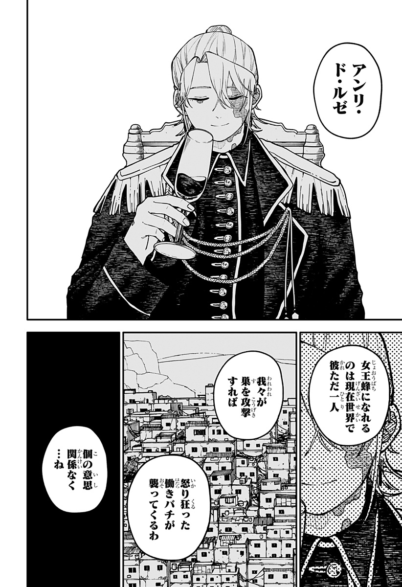 幼稚園WARS Chap 122 - Next Chap 123