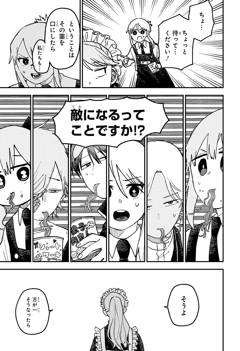 幼稚園WARS Chap 122 - Next Chap 123