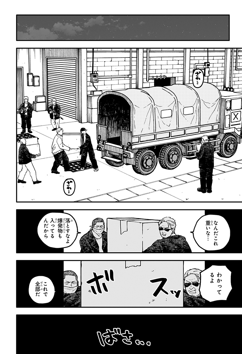 幼稚園WARS Chap 122 - Next Chap 123