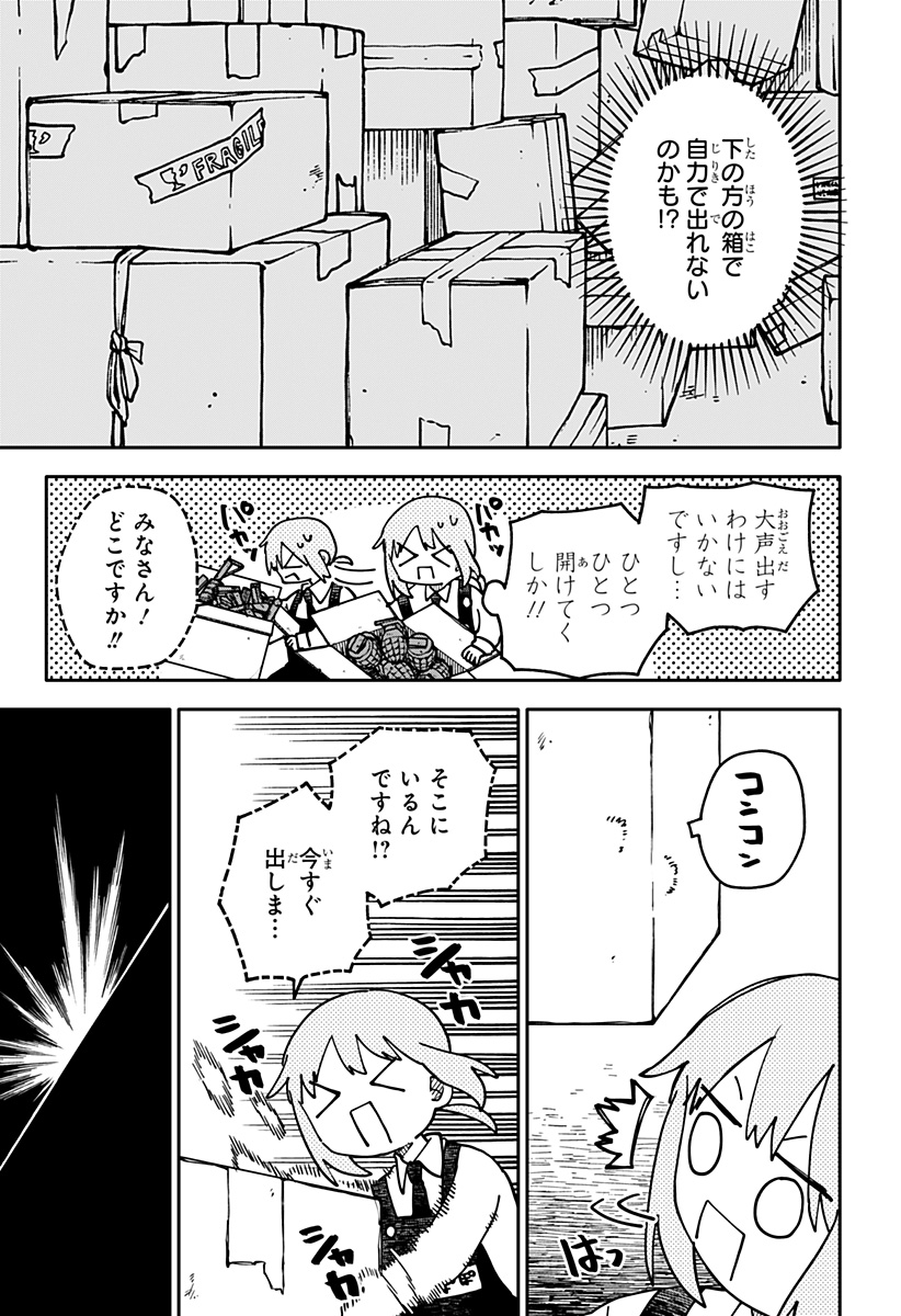 幼稚園WARS Chap 122 - Next Chap 123