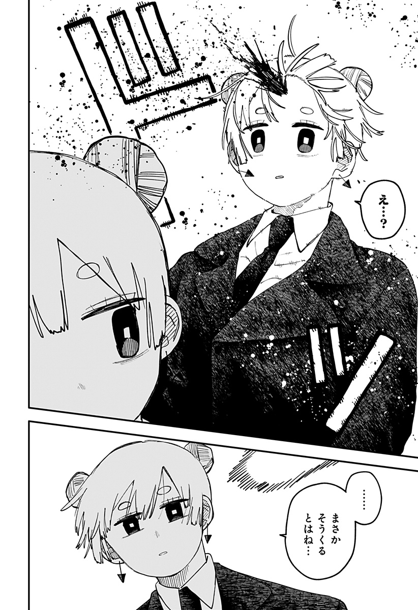 幼稚園WARS Chap 123 - Next Chap 124